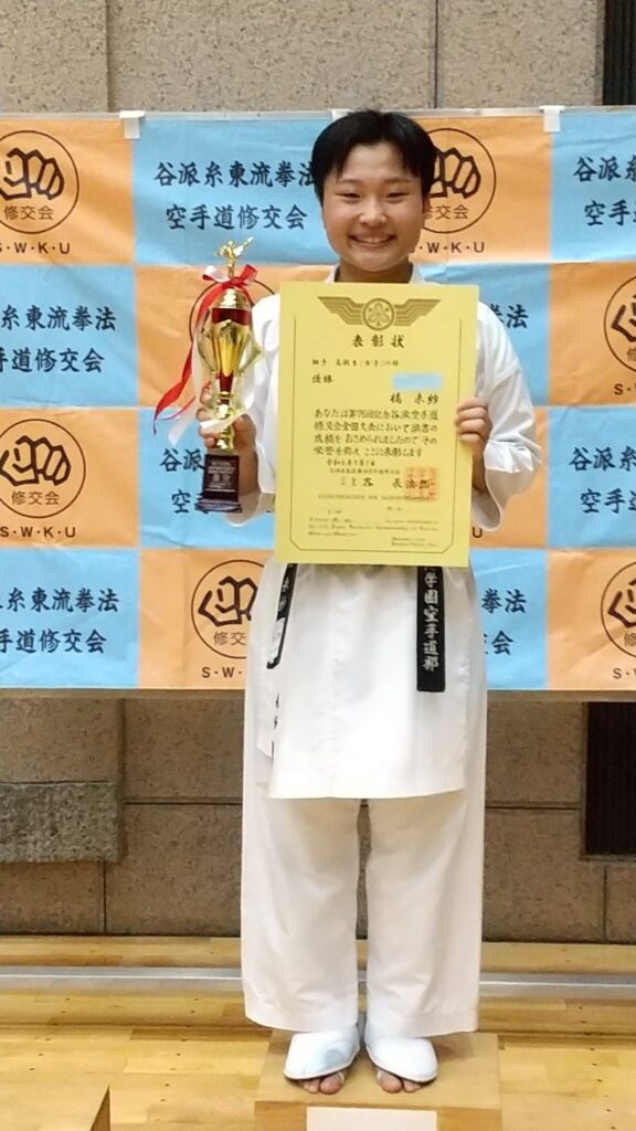 修交会_修交会_組手高校女子優勝　橘未紗